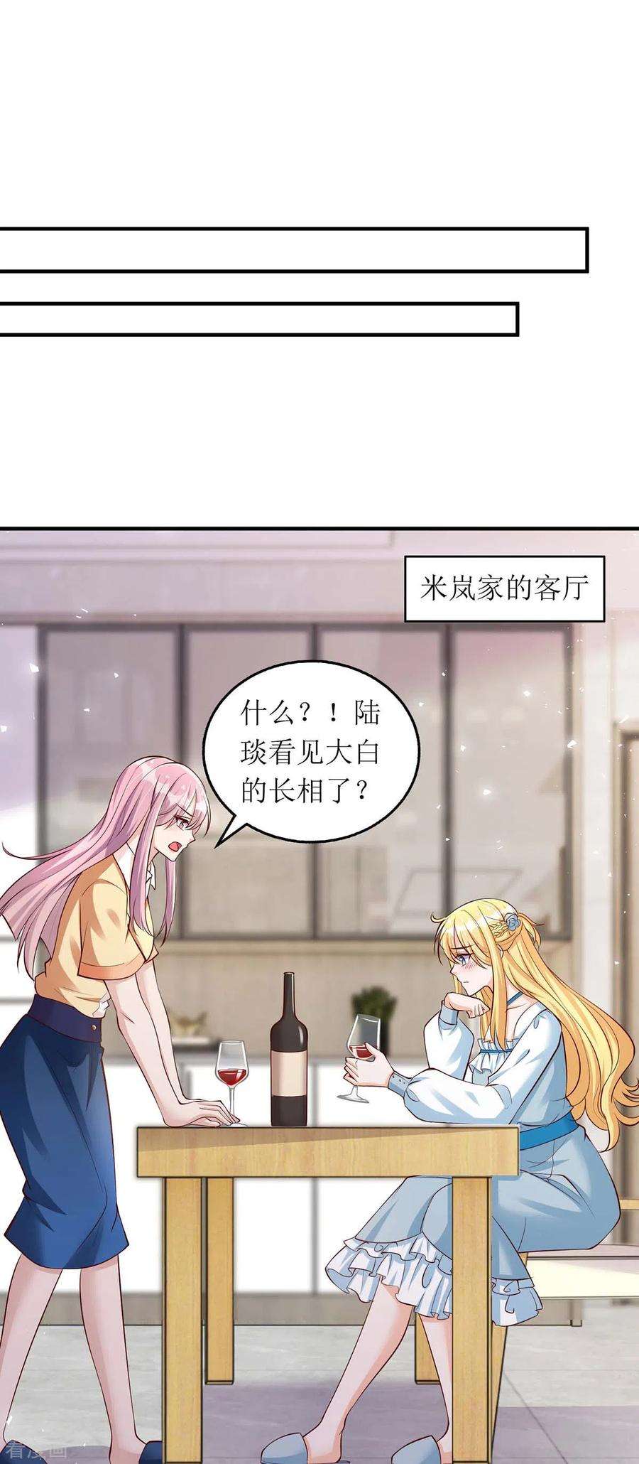 我爹地人设崩了136话 落荒而逃