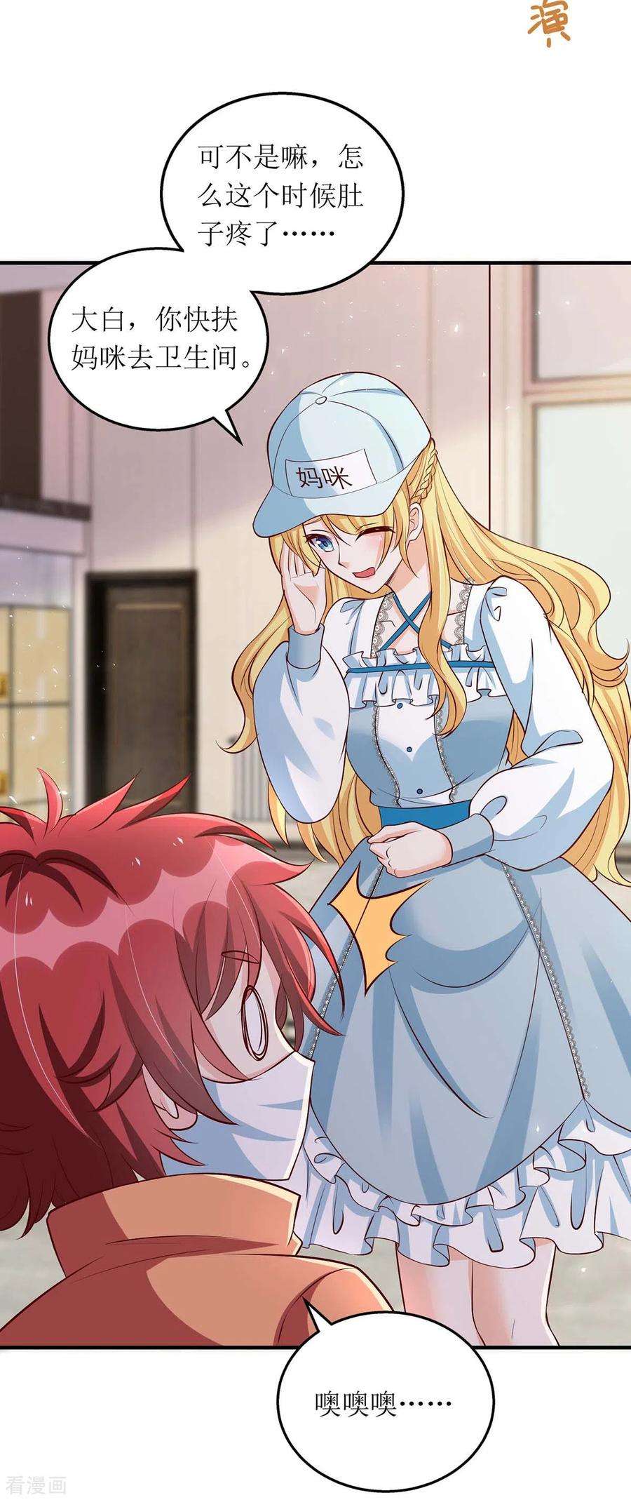 我爹地人设崩了136话 落荒而逃