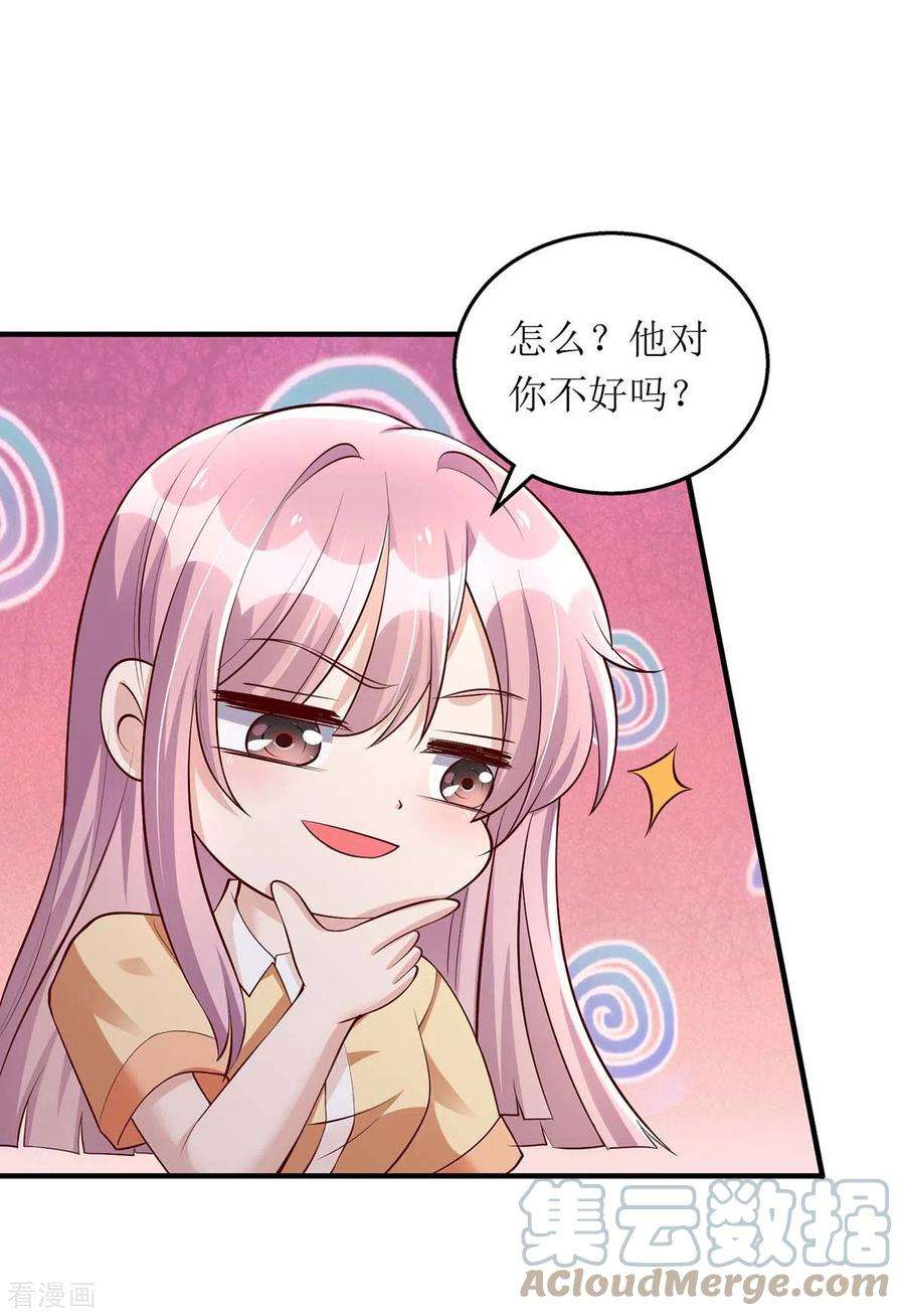 我爹地人设崩了137话 当年的女孩