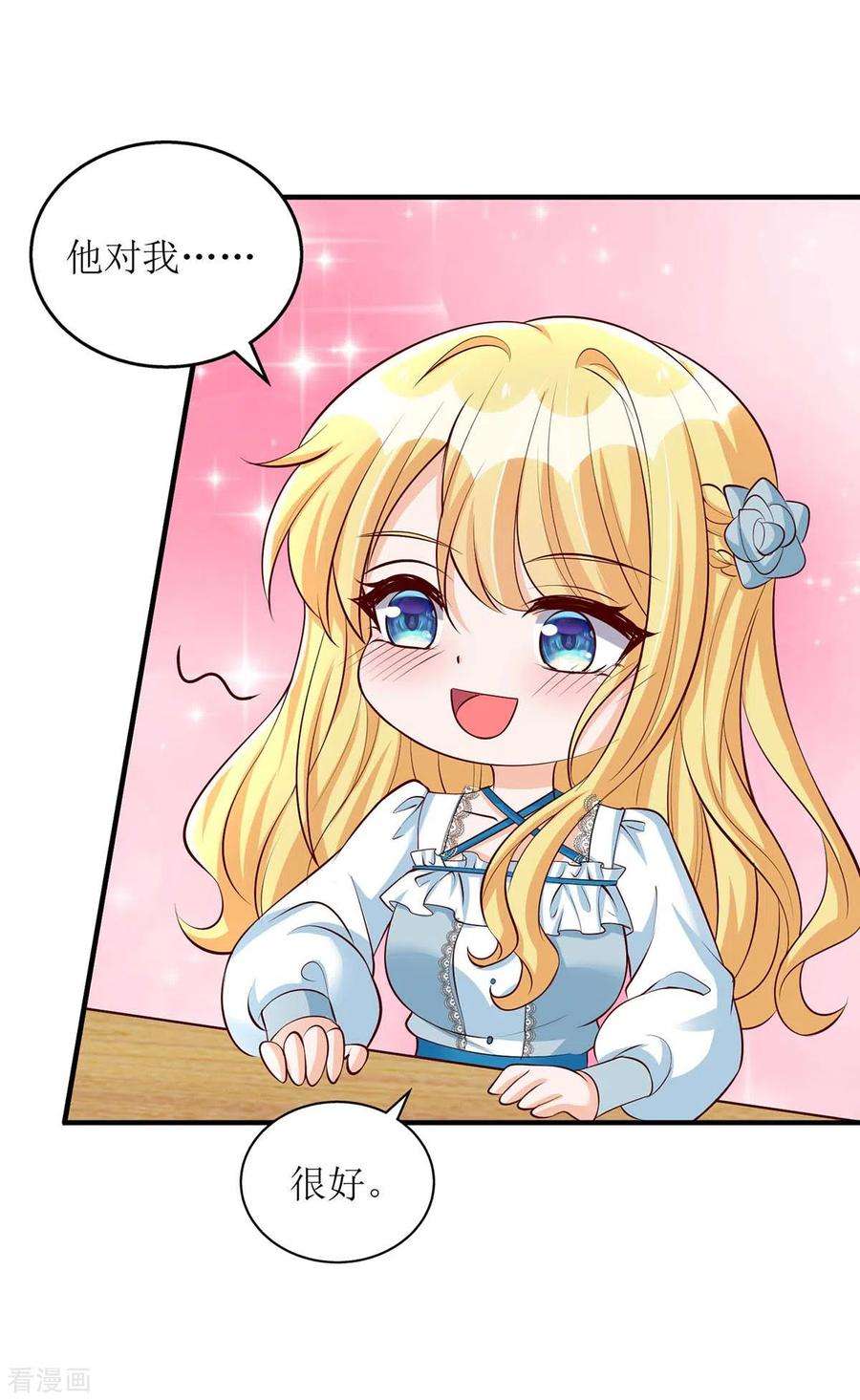 我爹地人设崩了137话 当年的女孩