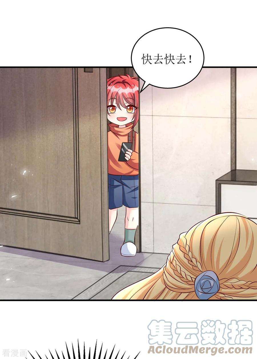 我爹地人设崩了137话 当年的女孩