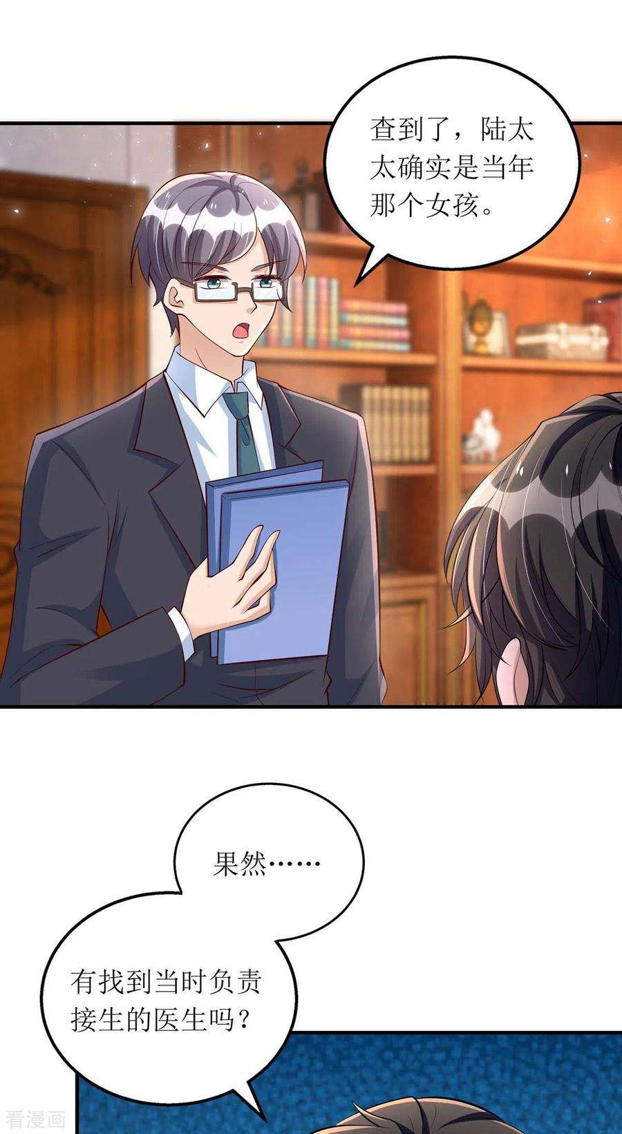 我爹地人设崩了137话 当年的女孩