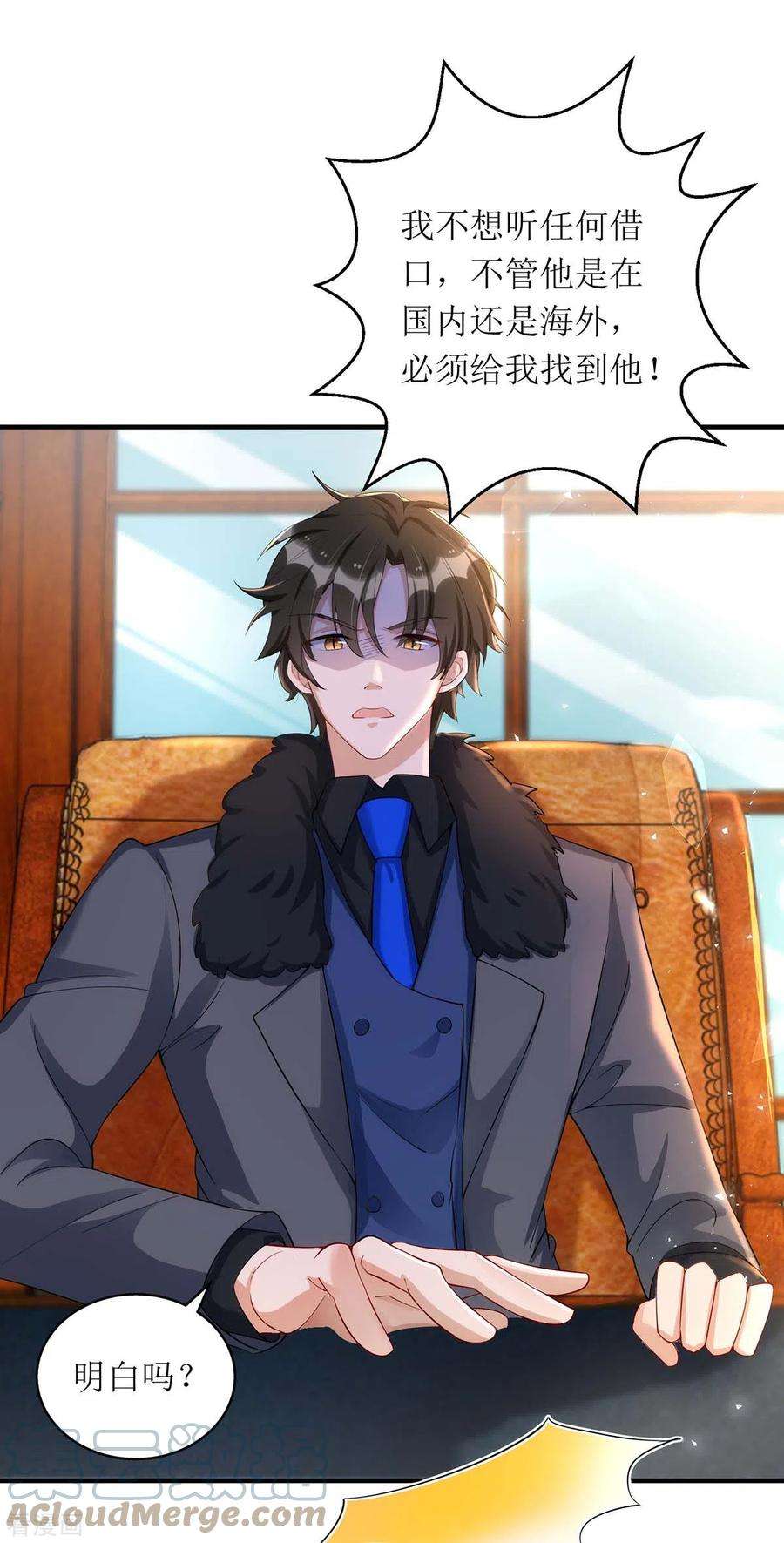 我爹地人设崩了137话 当年的女孩