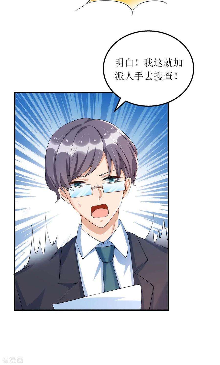 我爹地人设崩了137话 当年的女孩