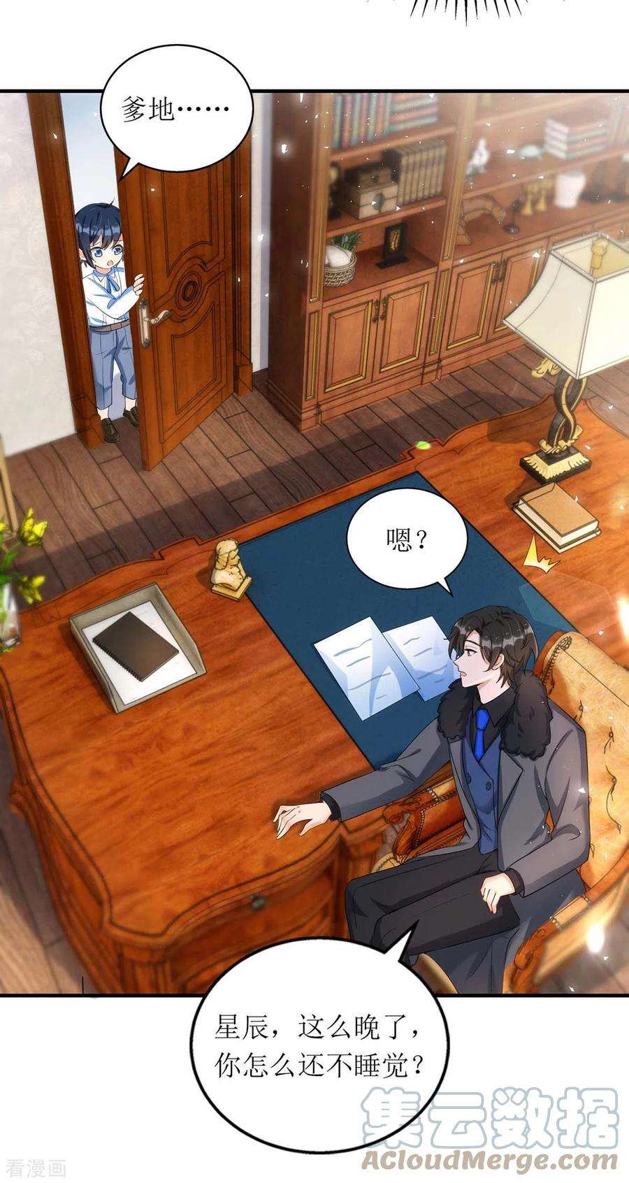 我爹地人设崩了137话 当年的女孩