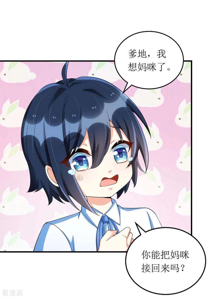 我爹地人设崩了137话 当年的女孩