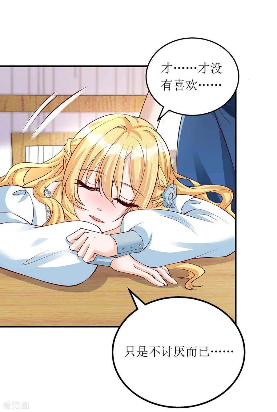 我爹地人设崩了137话 当年的女孩