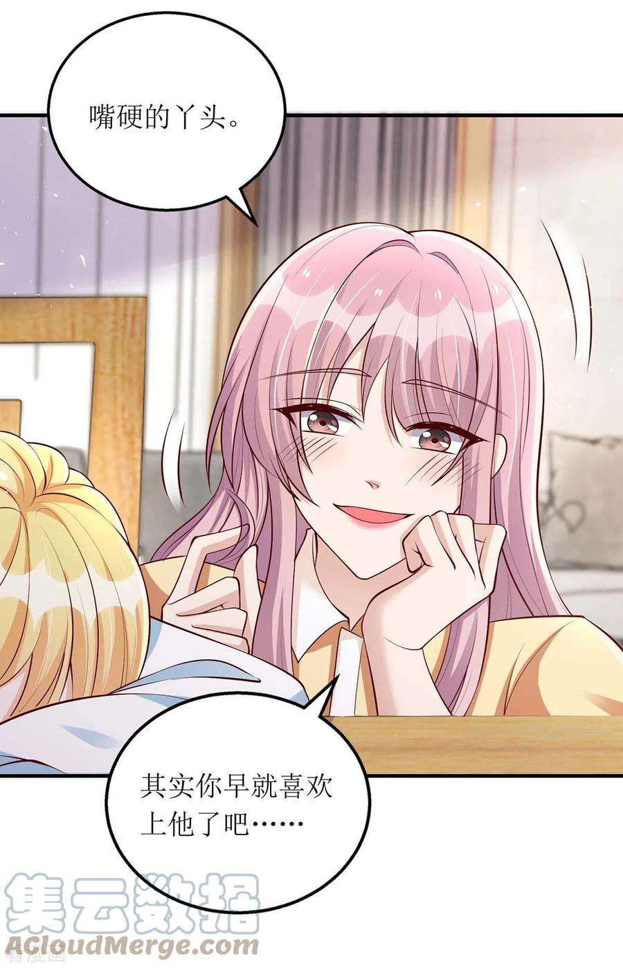 我爹地人设崩了137话 当年的女孩