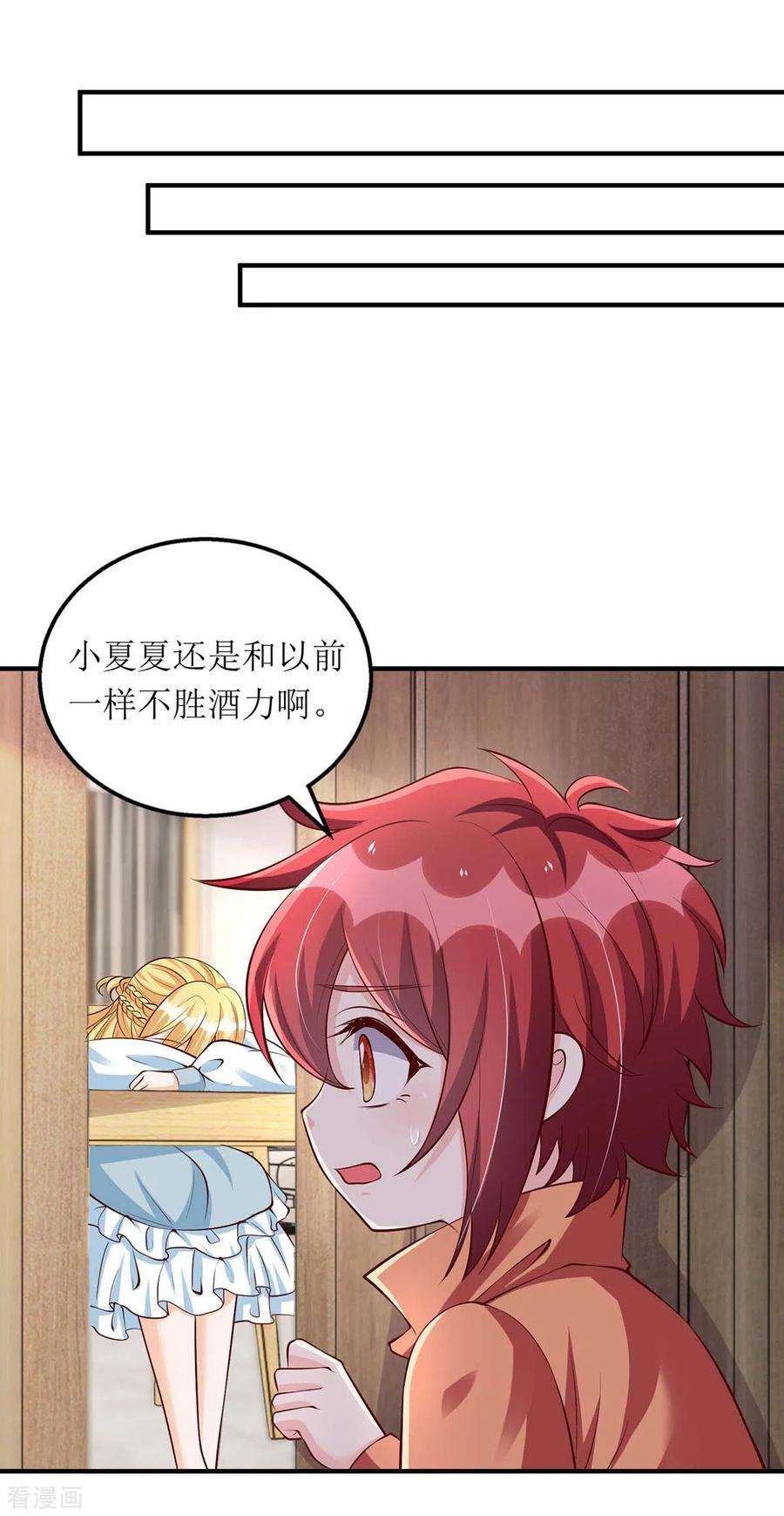 我爹地人设崩了137话 当年的女孩