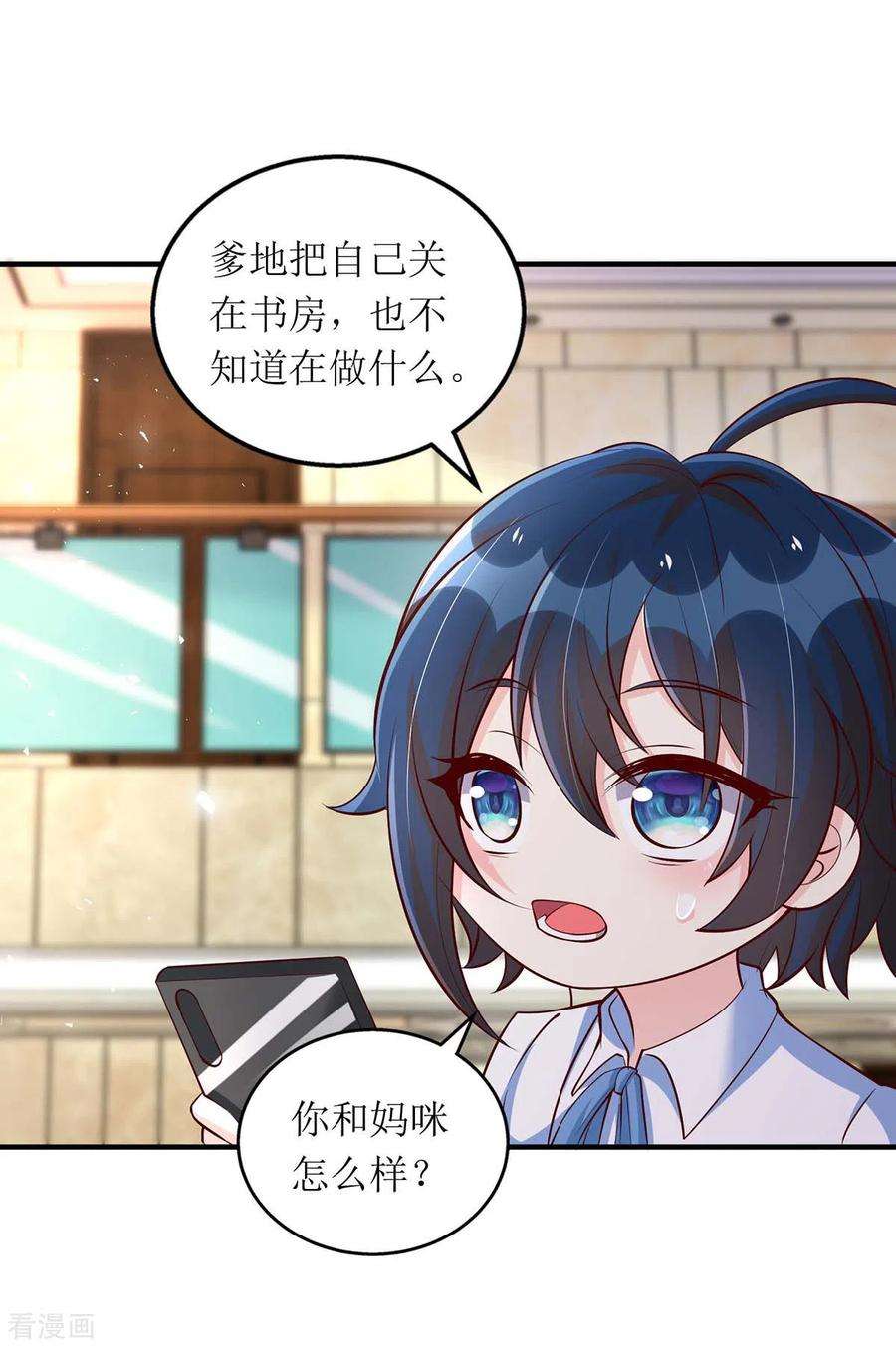 我爹地人设崩了137话 当年的女孩