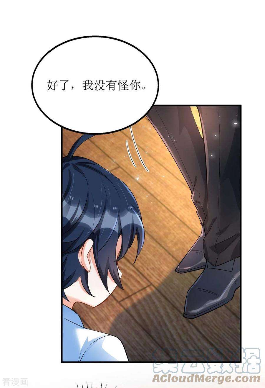 我爹地人设崩了138话 我们话家