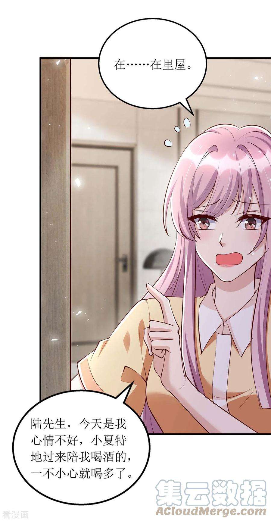 我爹地人设崩了138话 我们话家