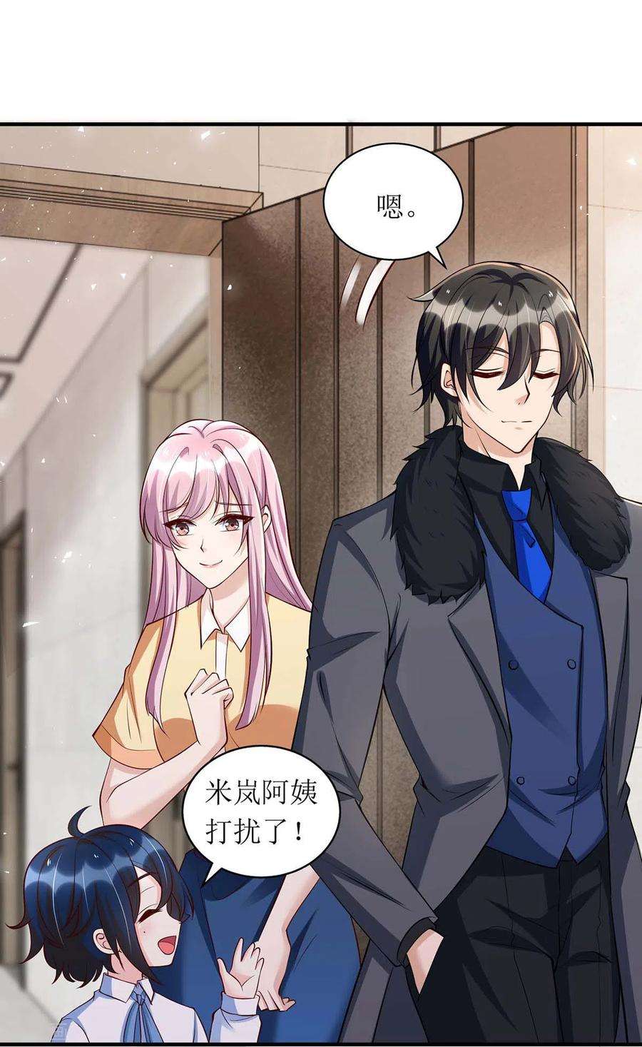 我爹地人设崩了138话 我们话家