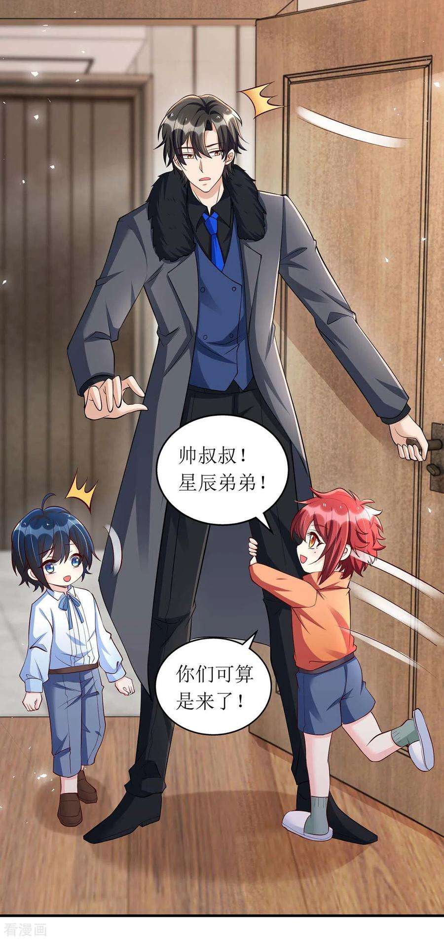 我爹地人设崩了138话 我们话家