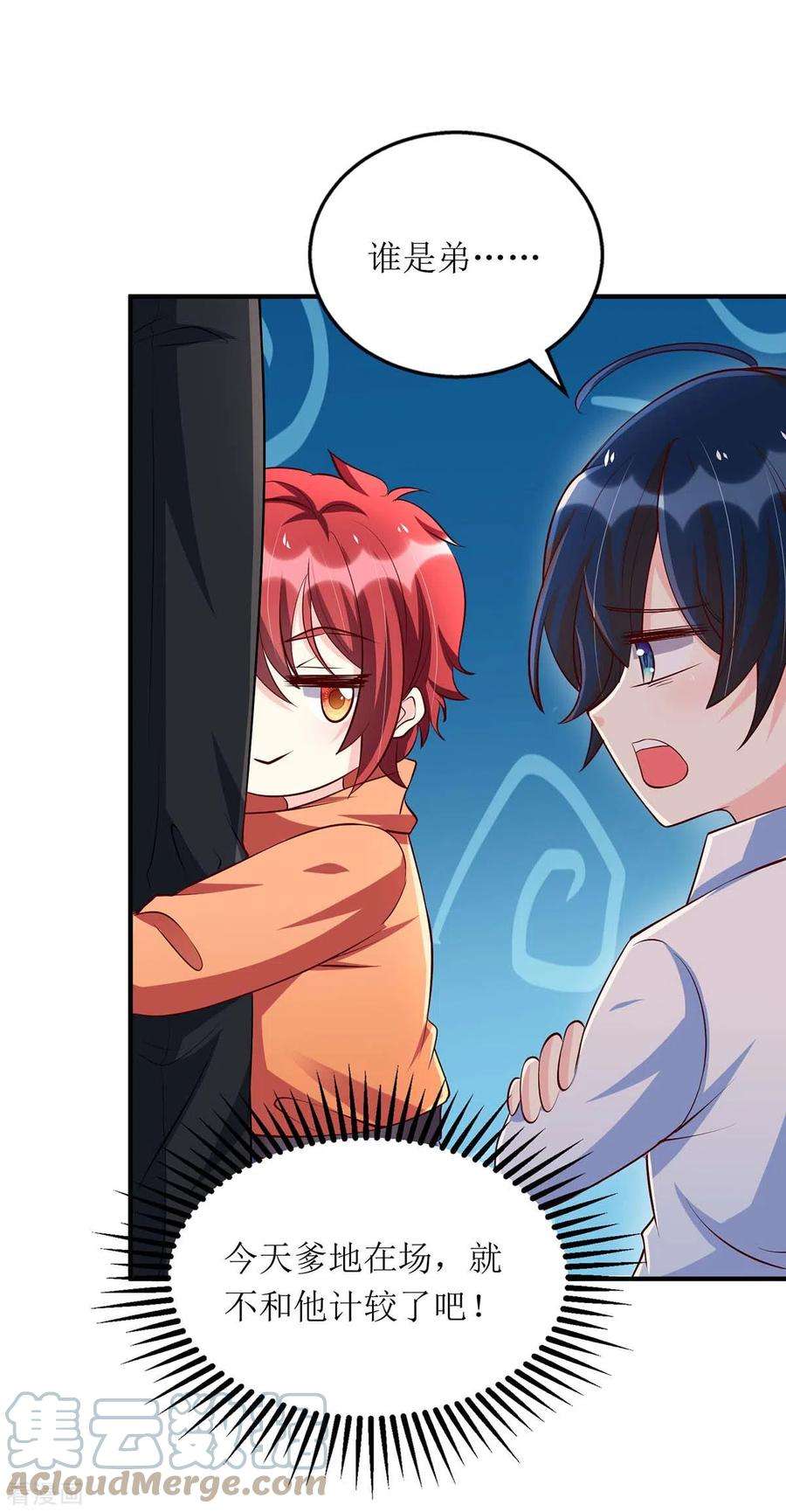 我爹地人设崩了138话 我们话家