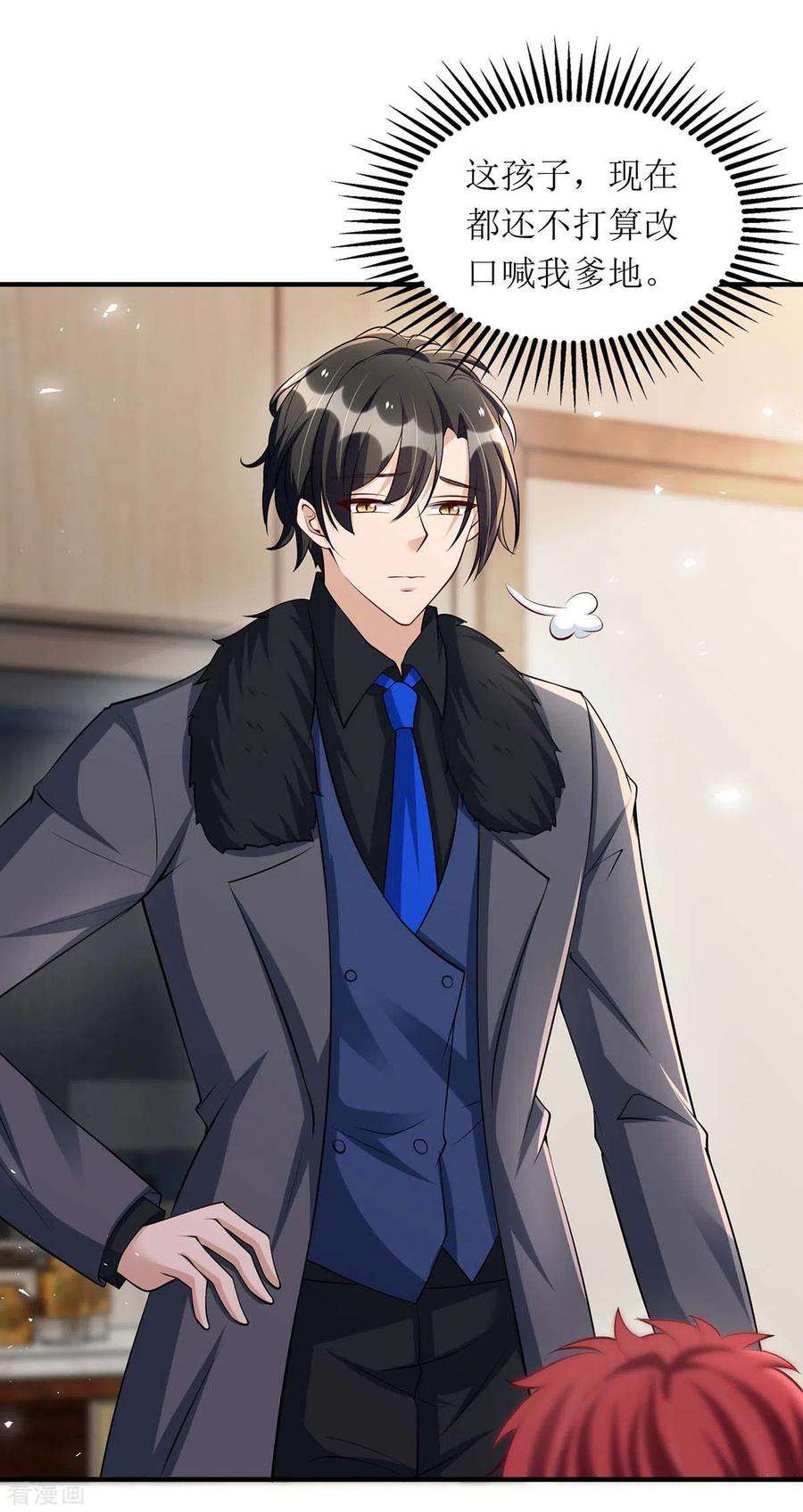 我爹地人设崩了138话 我们话家