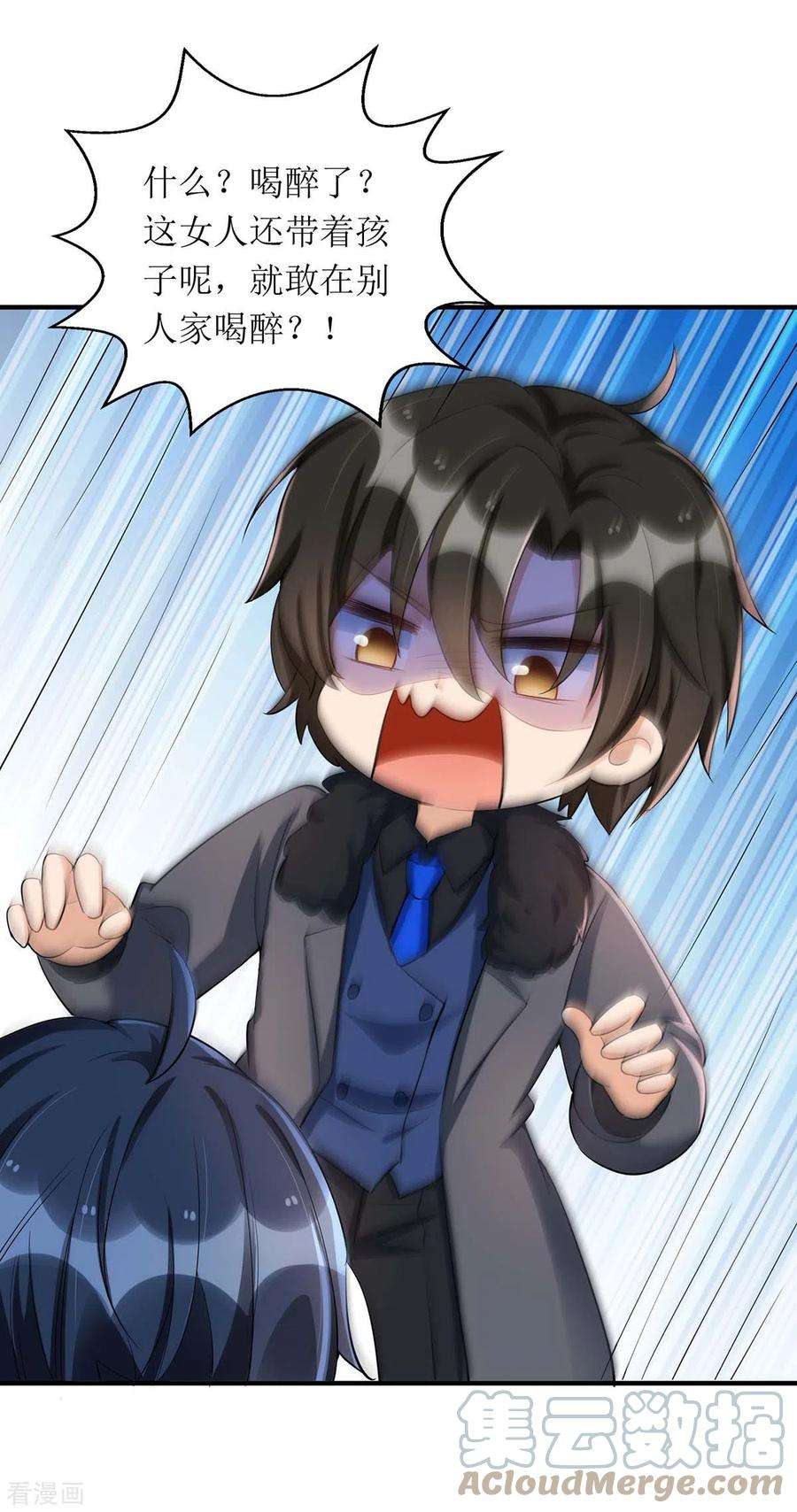 我爹地人设崩了138话 我们话家