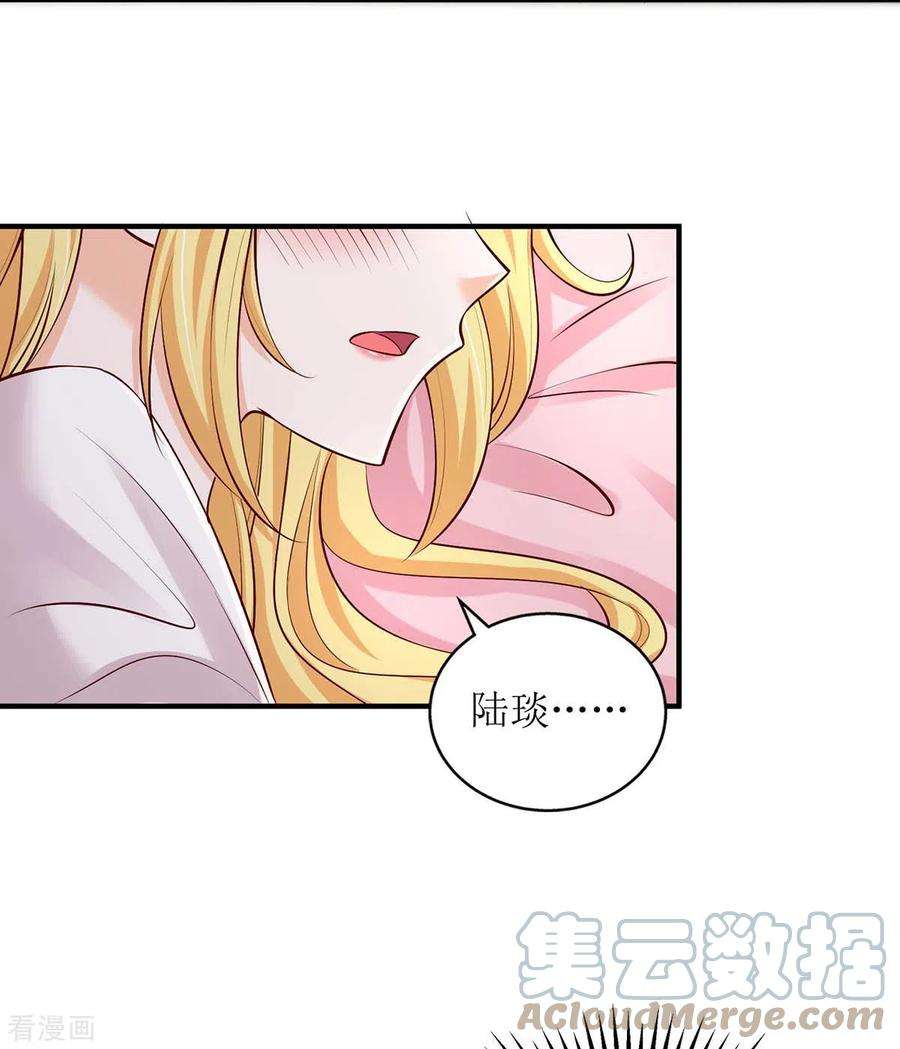 我爹地人设崩了138话 我们话家