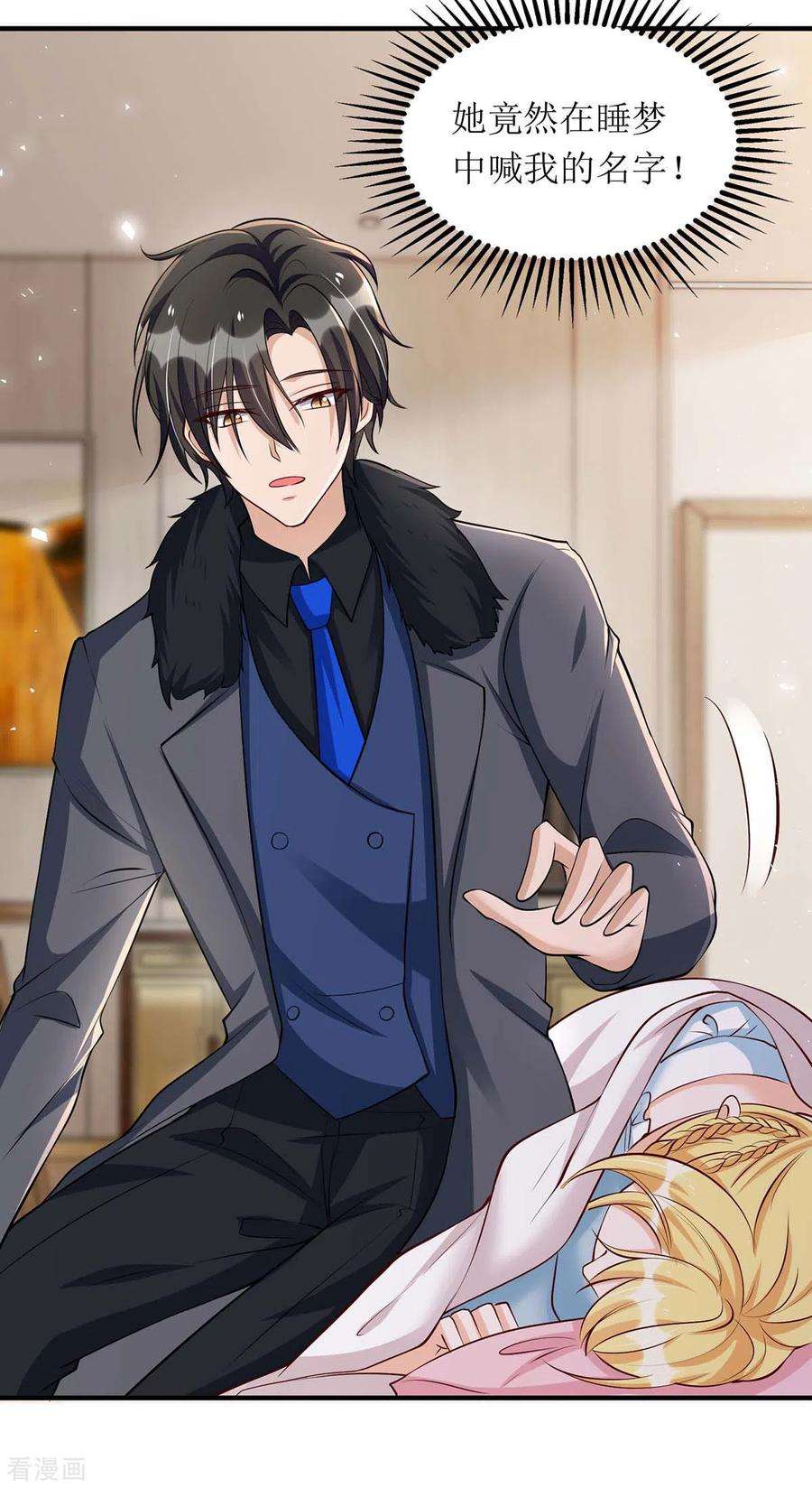 我爹地人设崩了138话 我们话家