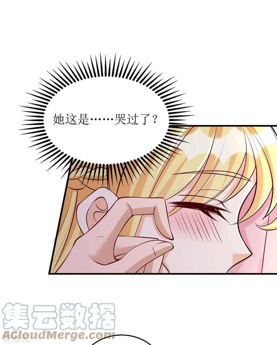 我爹地人设崩了138话 我们话家