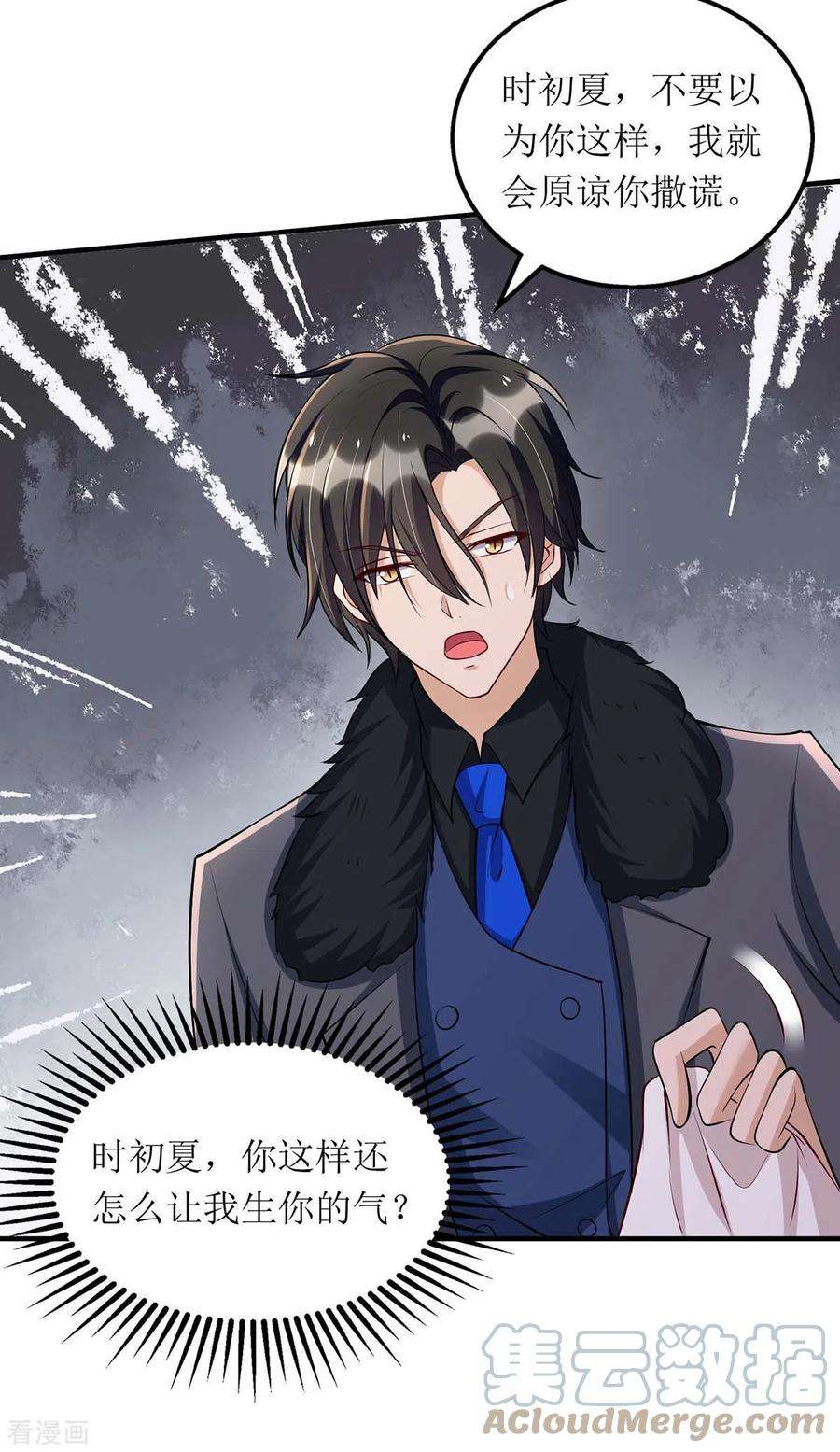 我爹地人设崩了138话 我们话家