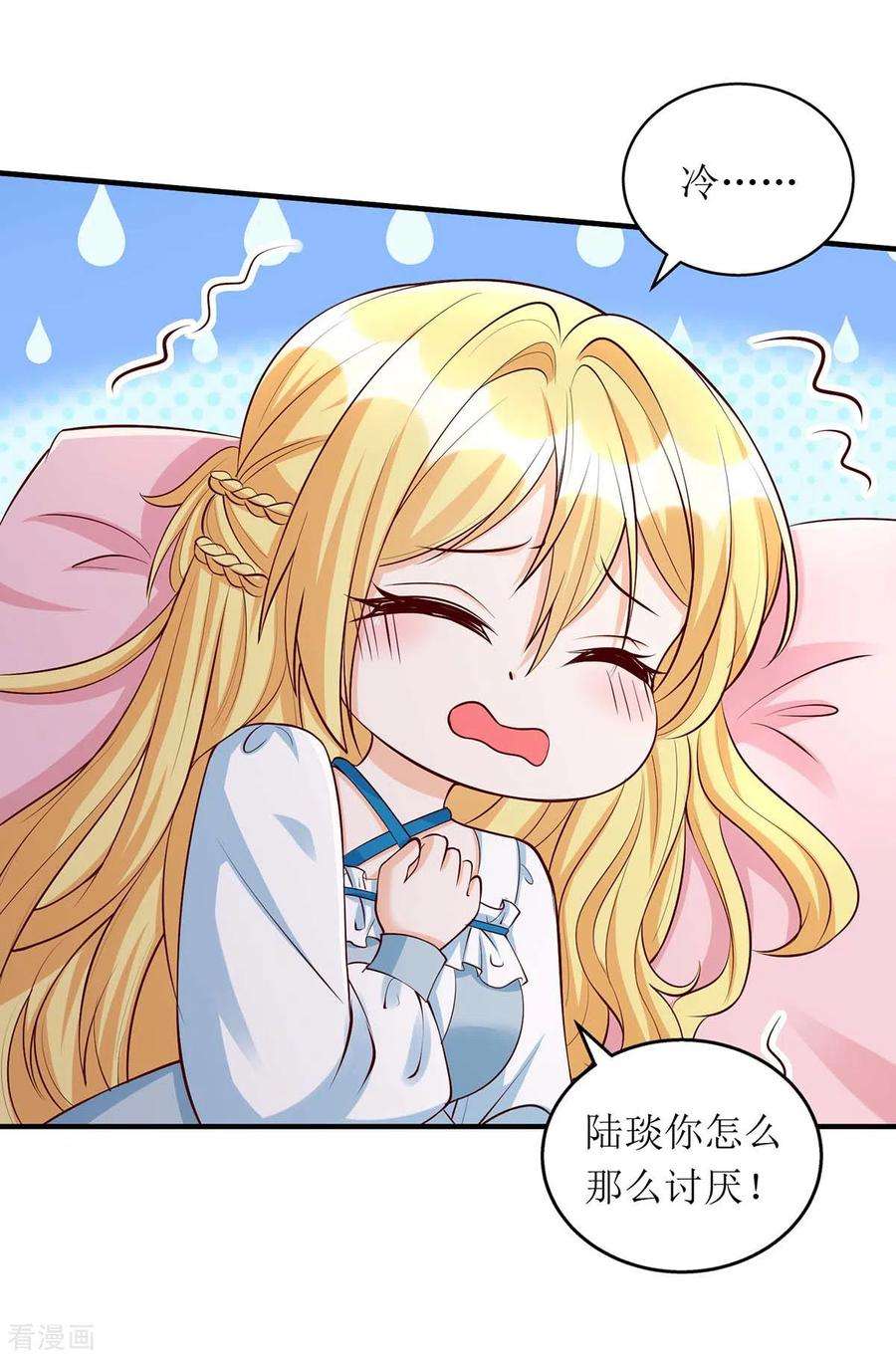 我爹地人设崩了138话 我们话家