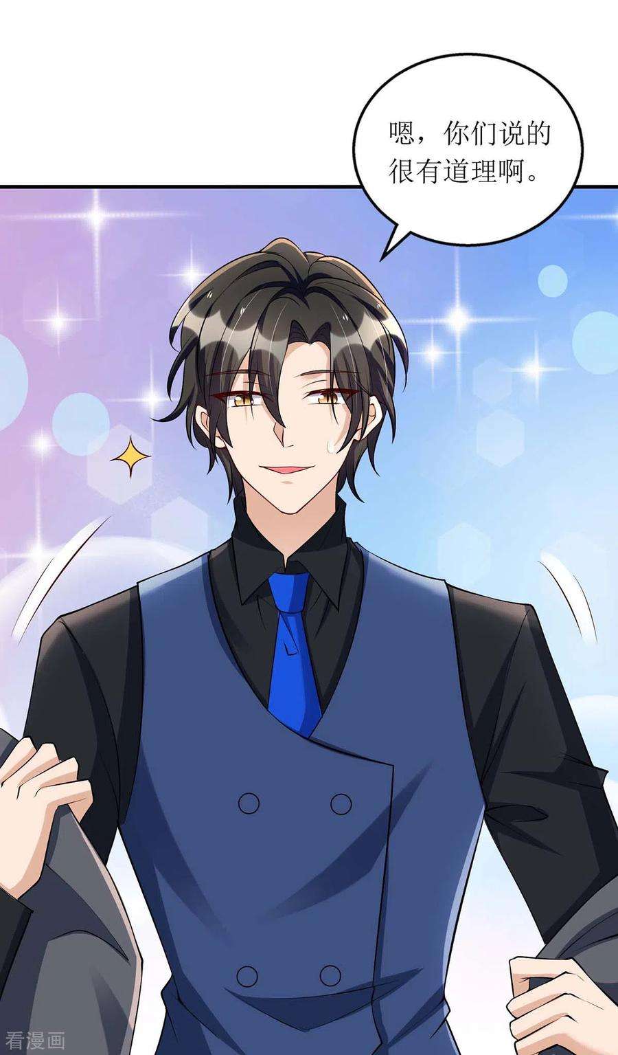 我爹地人设崩了138话 我们话家