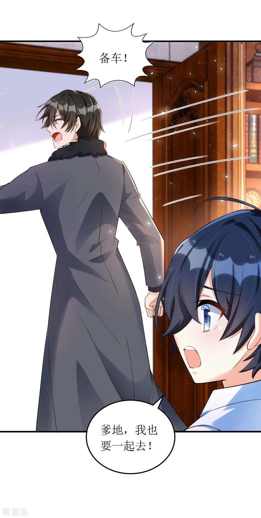 我爹地人设崩了138话 我们话家