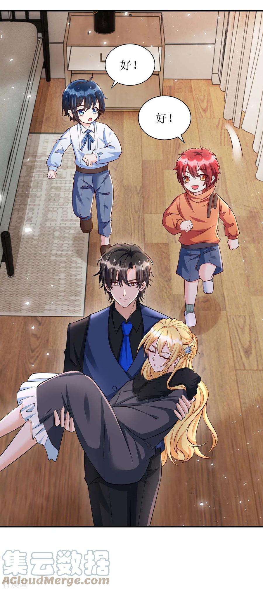 我爹地人设崩了138话 我们话家