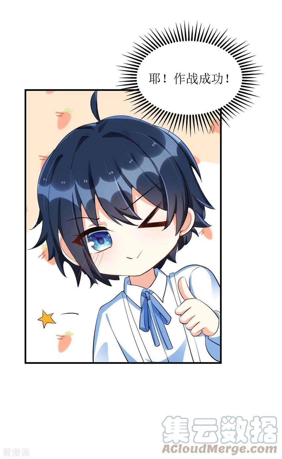 我爹地人设崩了138话 我们话家