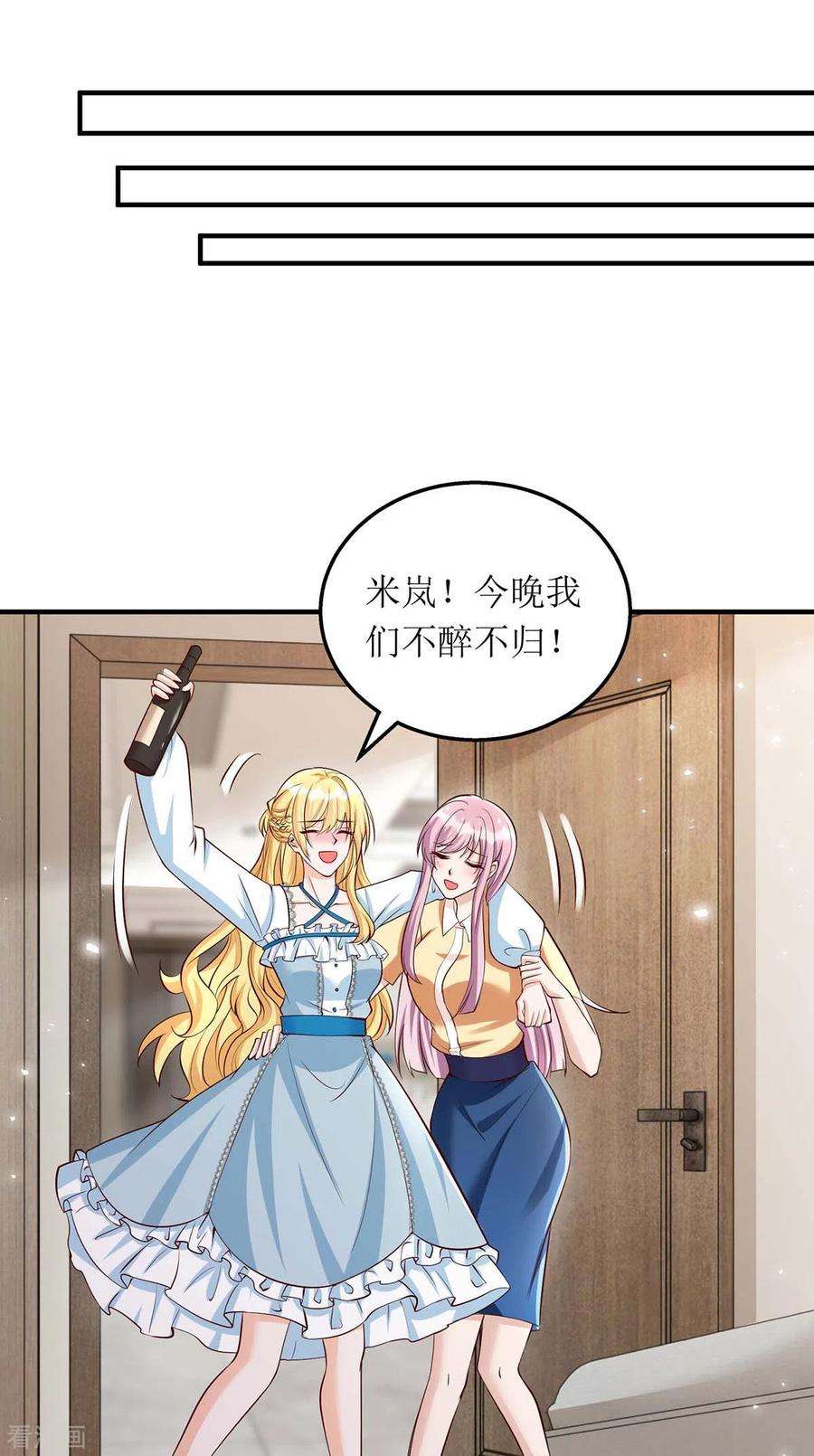 我爹地人设崩了138话 我们话家