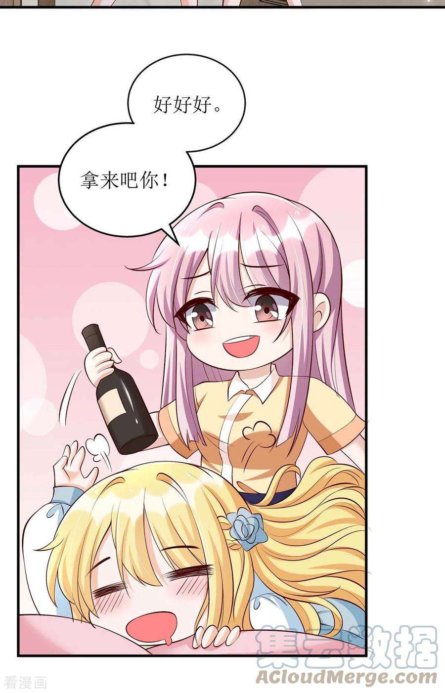 我爹地人设崩了138话 我们话家