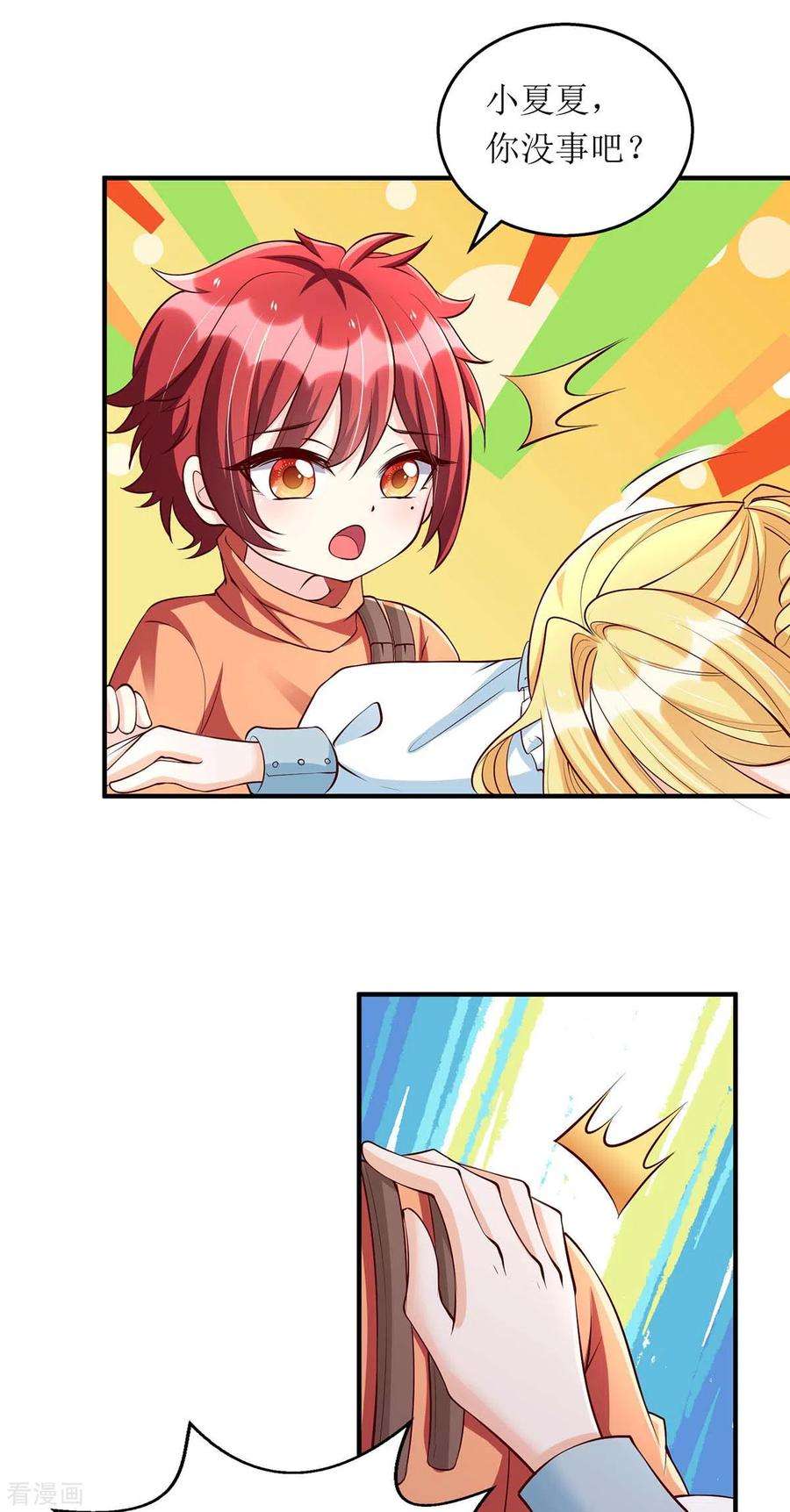 我爹地人设崩了138话 我们话家