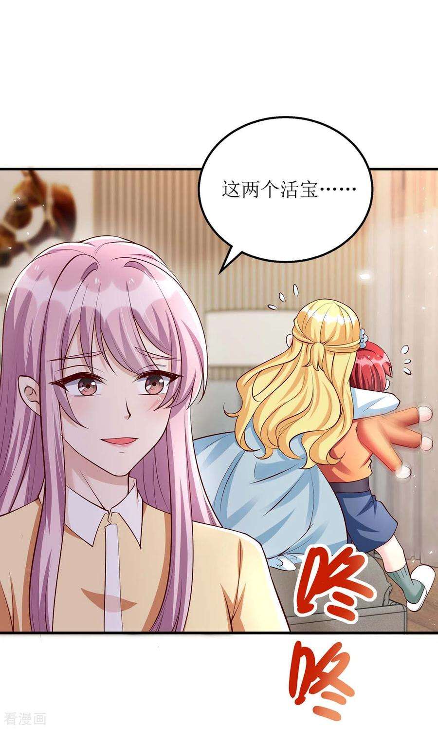 我爹地人设崩了138话 我们话家