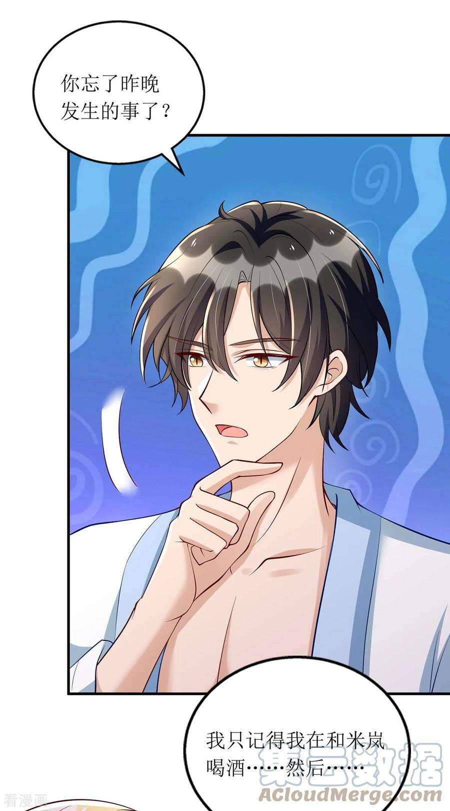 我爹地人设崩了140话 我们做真夫妻吧