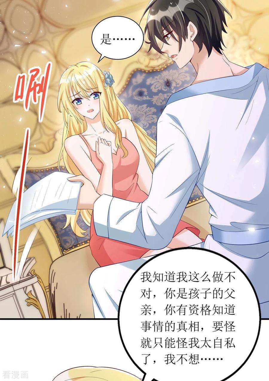 我爹地人设崩了140话 我们做真夫妻吧