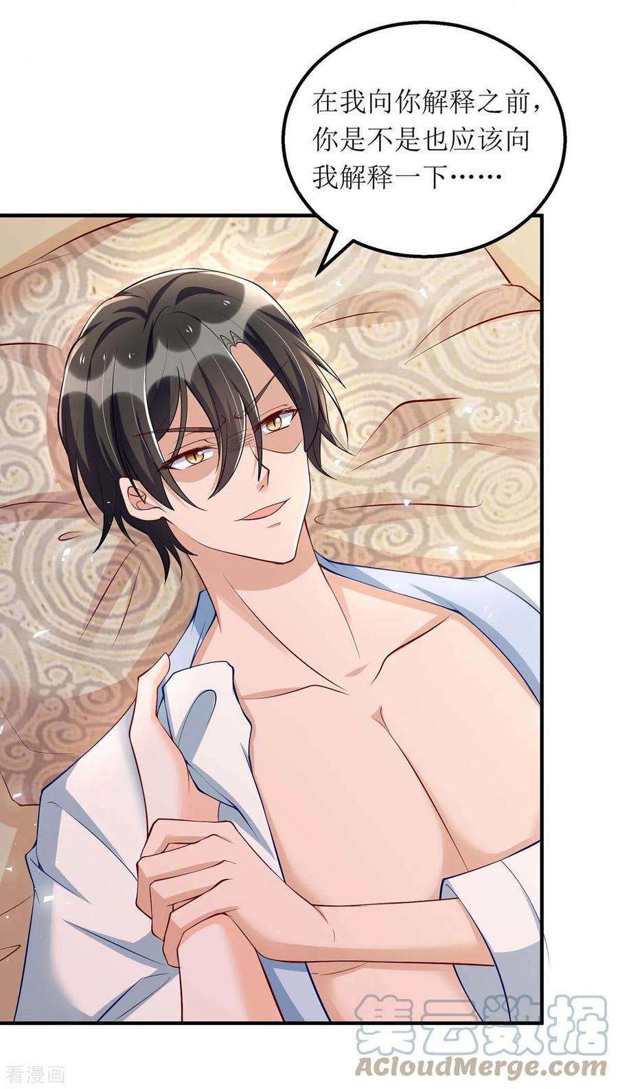 我爹地人设崩了140话 我们做真夫妻吧