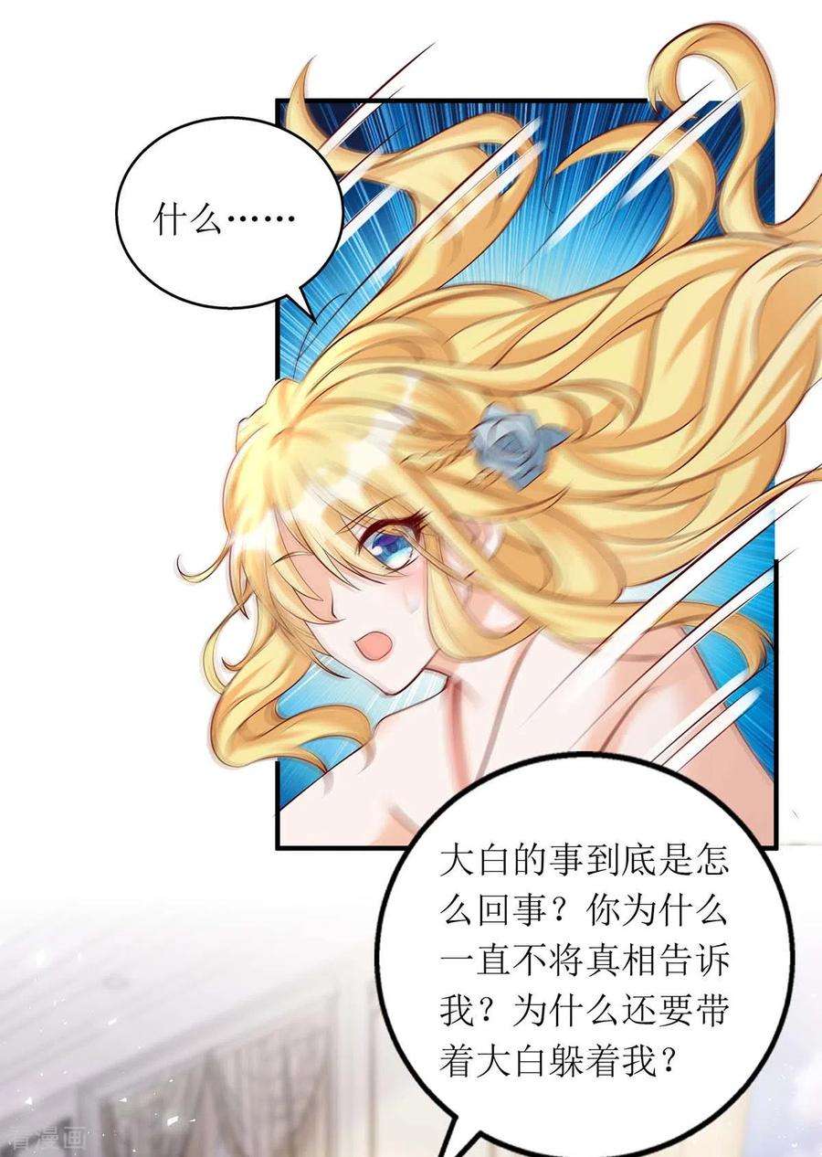 我爹地人设崩了140话 我们做真夫妻吧