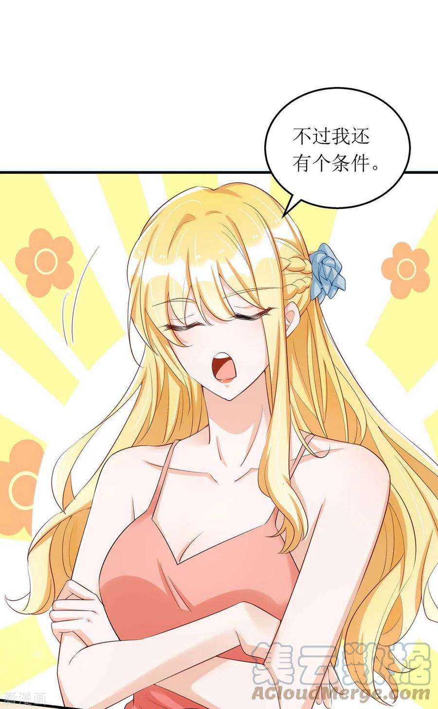 我爹地人设崩了141话 我有爹地啦