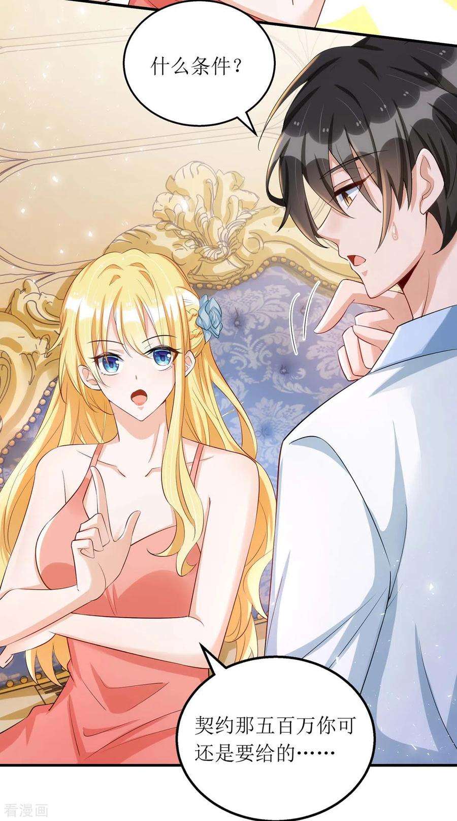 我爹地人设崩了141话 我有爹地啦