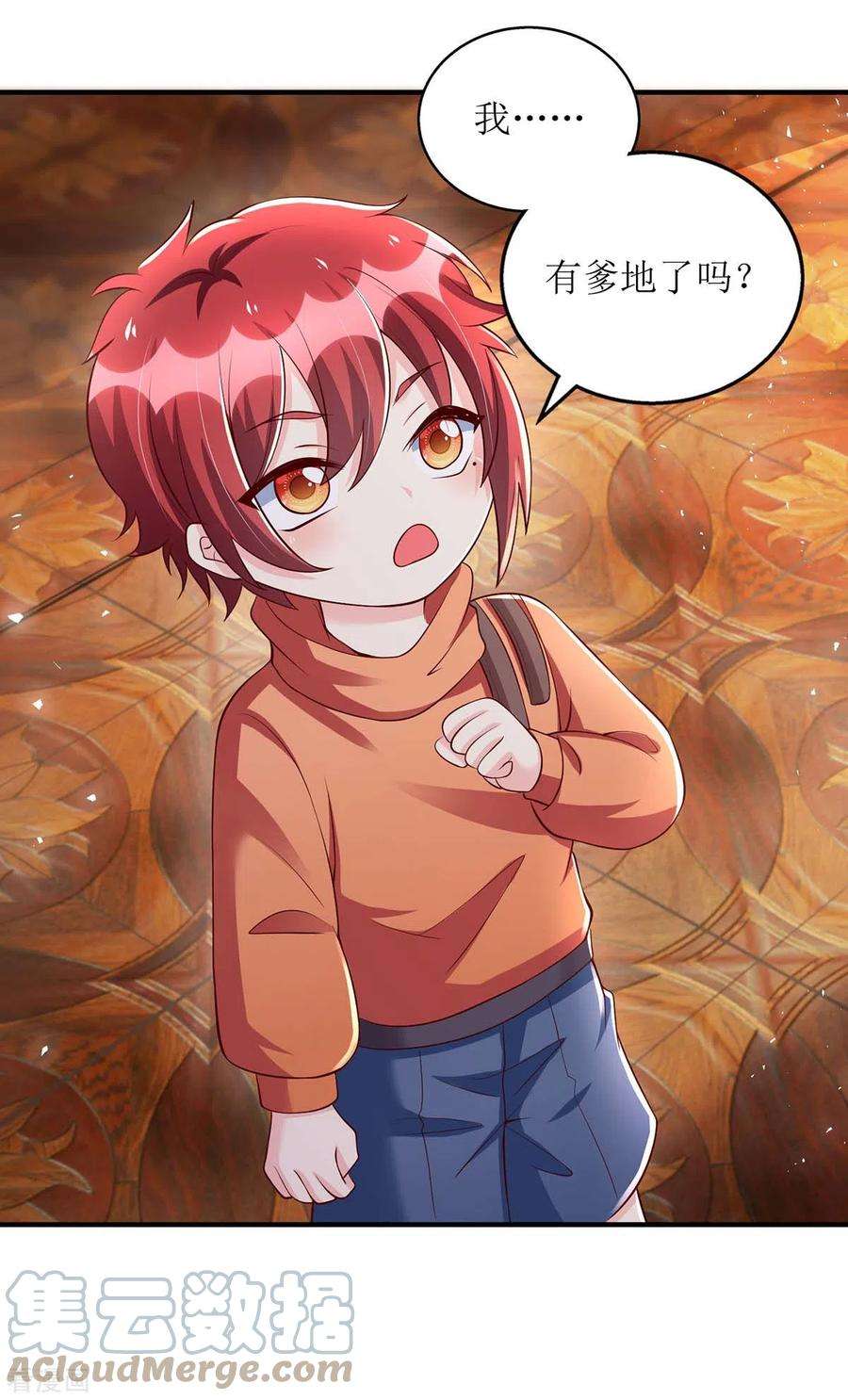 我爹地人设崩了141话 我有爹地啦