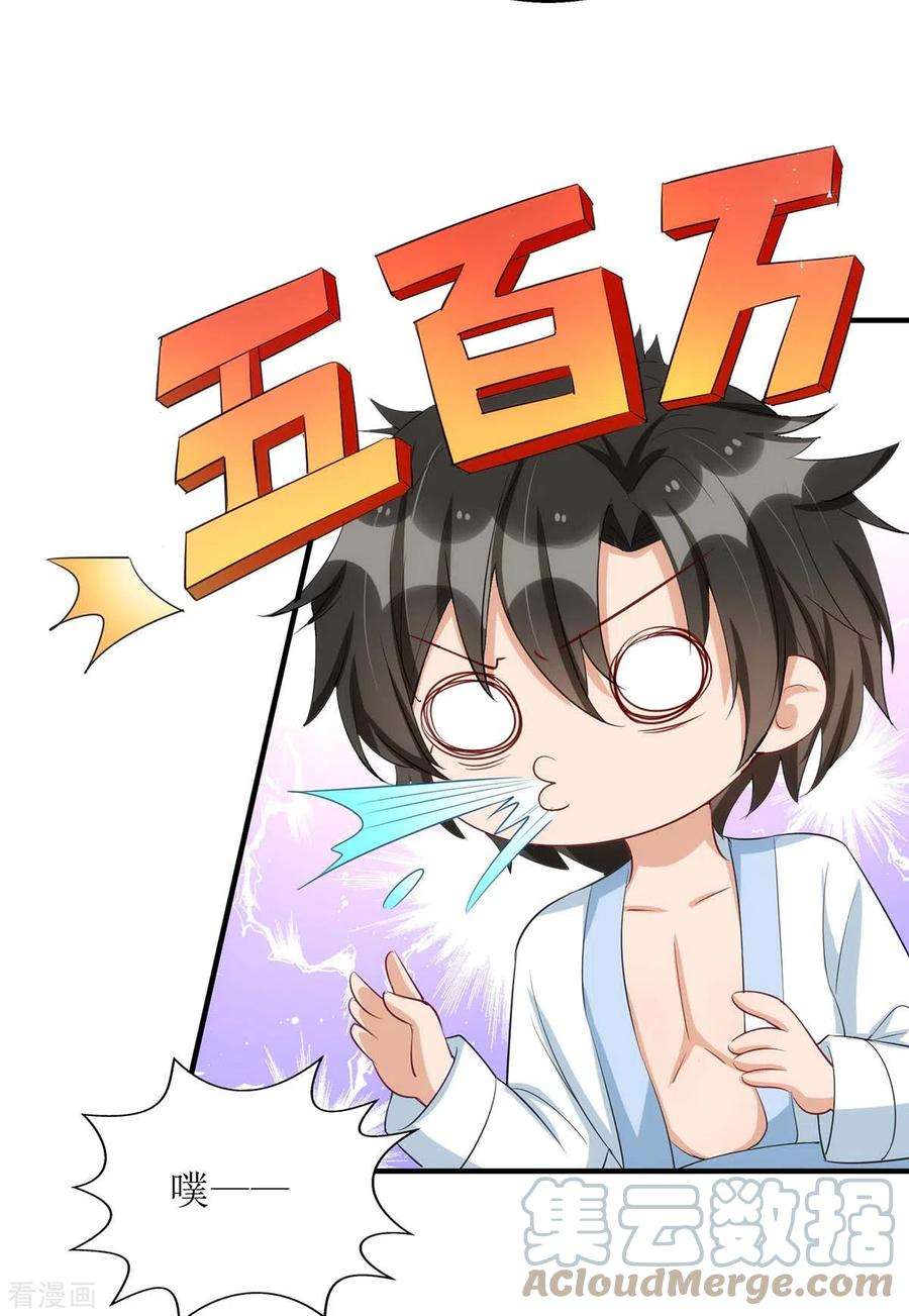 我爹地人设崩了141话 我有爹地啦