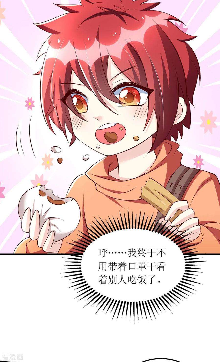 我爹地人设崩了142话 话老宅