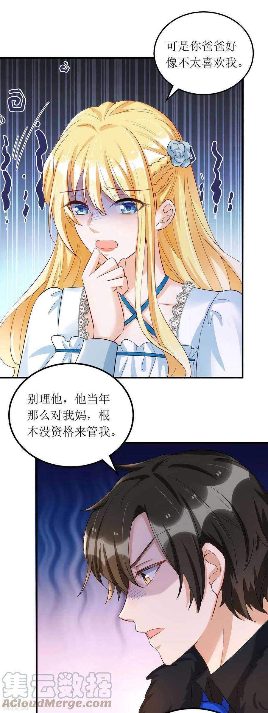 我爹地人设崩了142话 话老宅