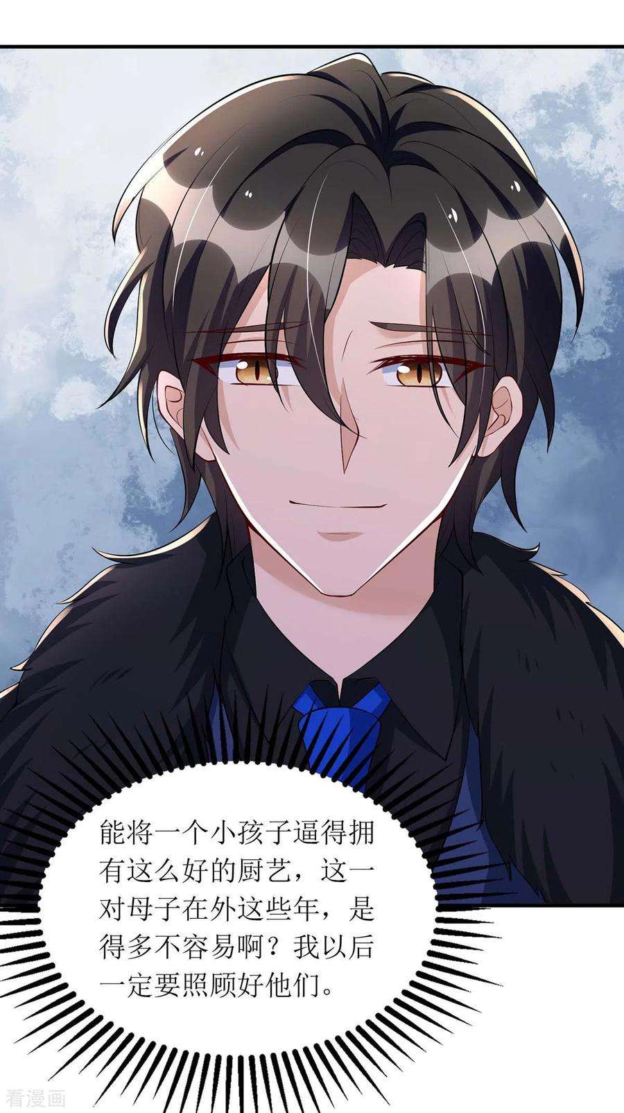 我爹地人设崩了142话 话老宅