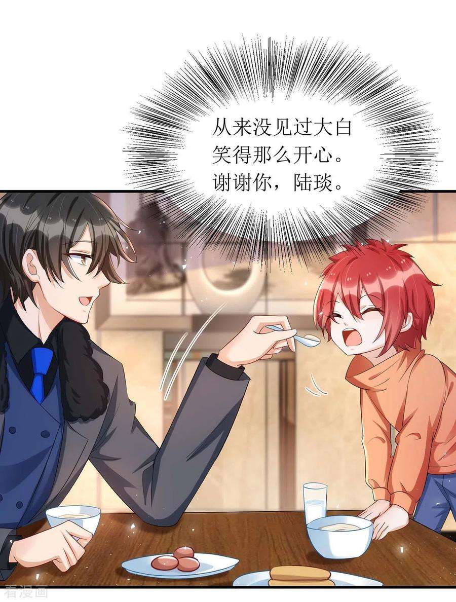 我爹地人设崩了142话 话老宅