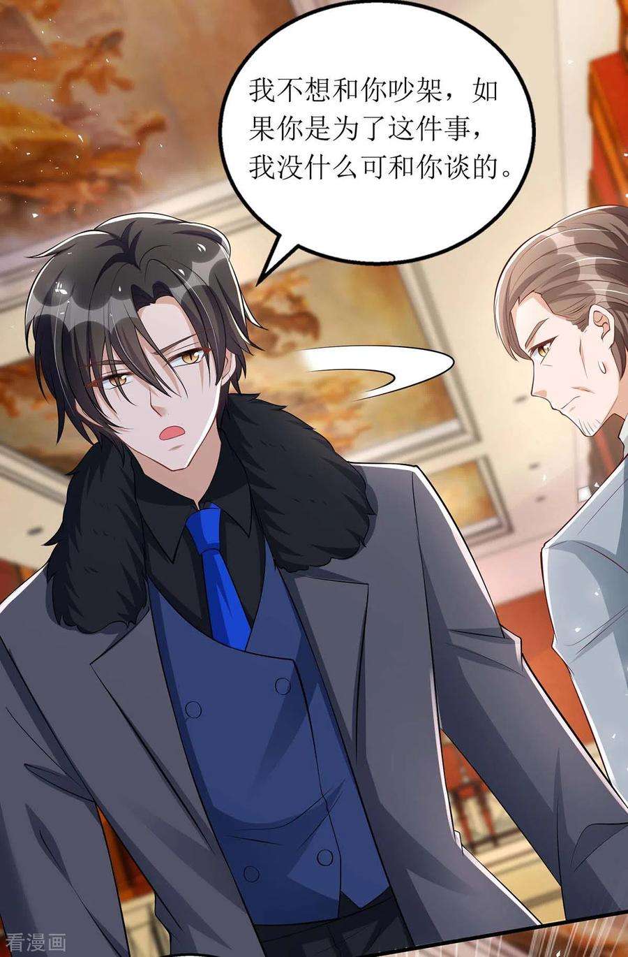 我爹地人设崩了144话 父子翻脸