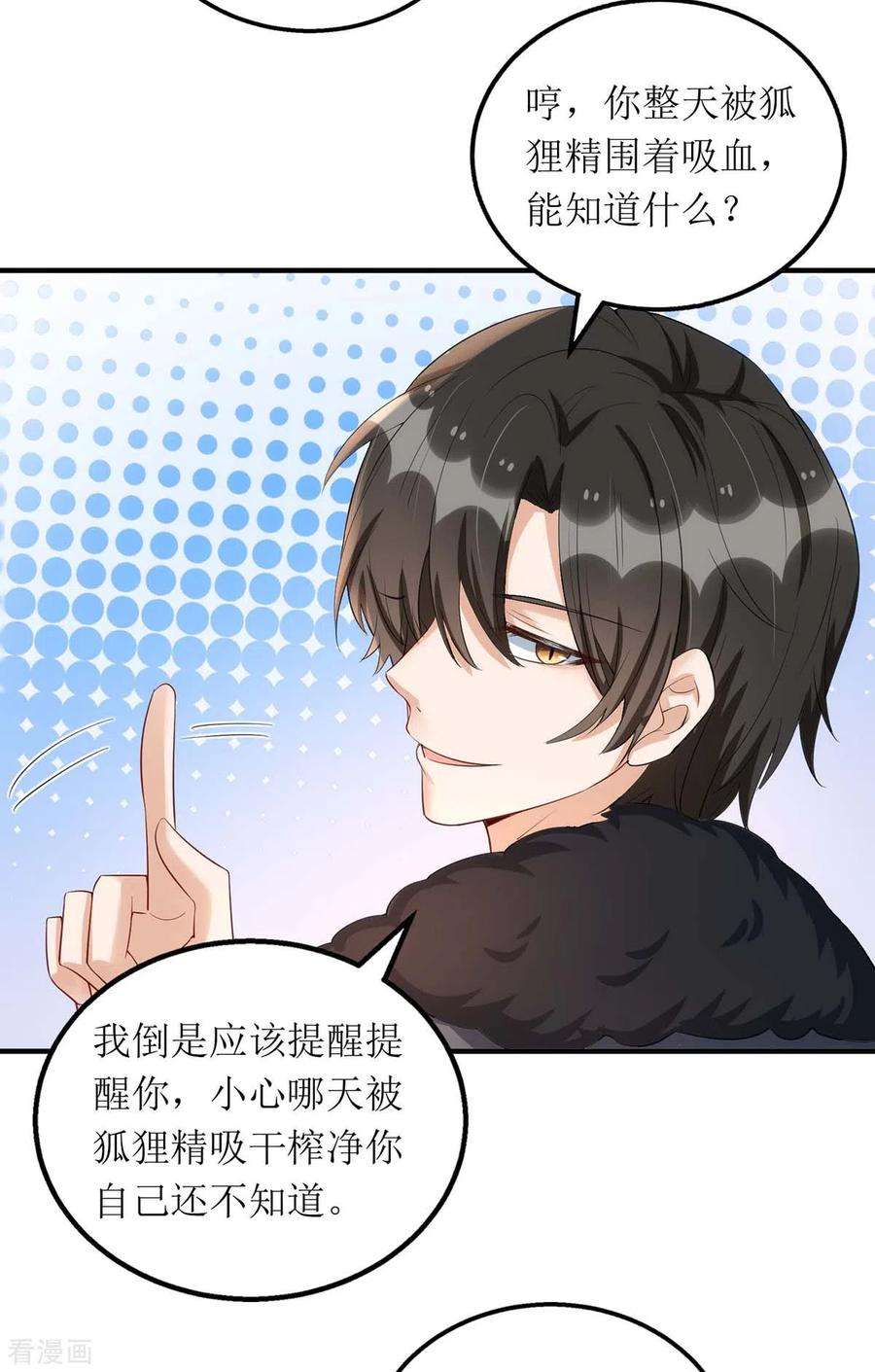 我爹地人设崩了144话 父子翻脸