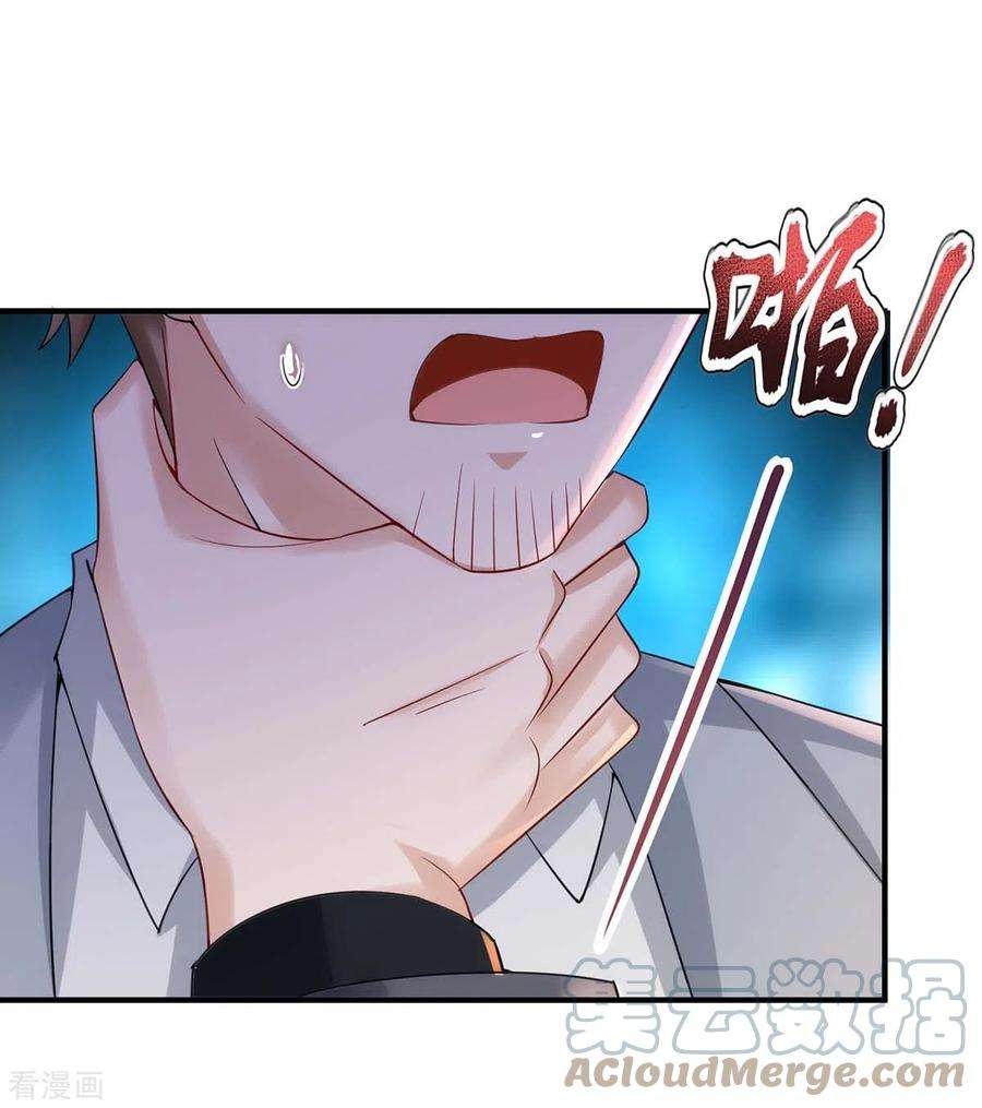 我爹地人设崩了144话 父子翻脸