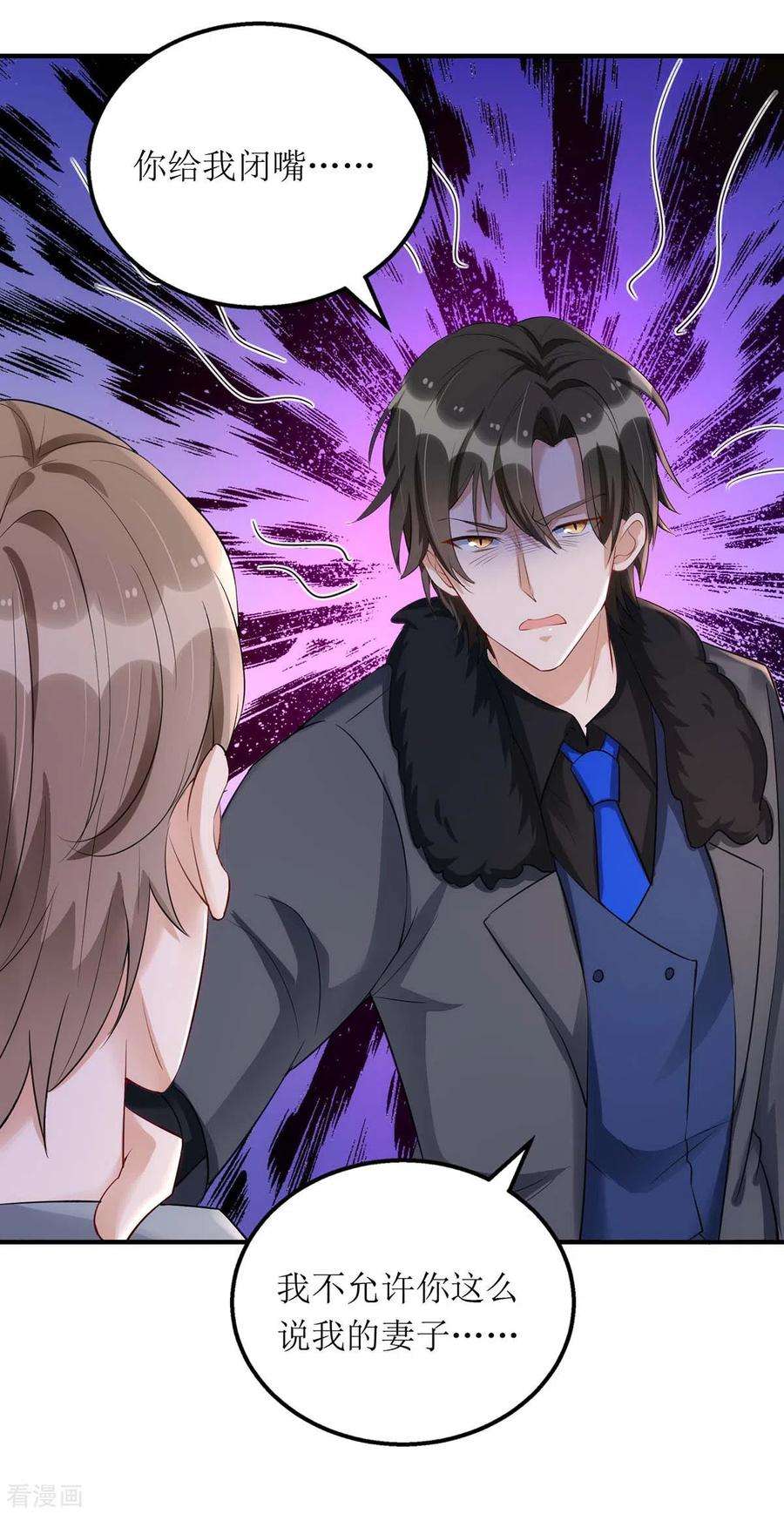 我爹地人设崩了144话 父子翻脸